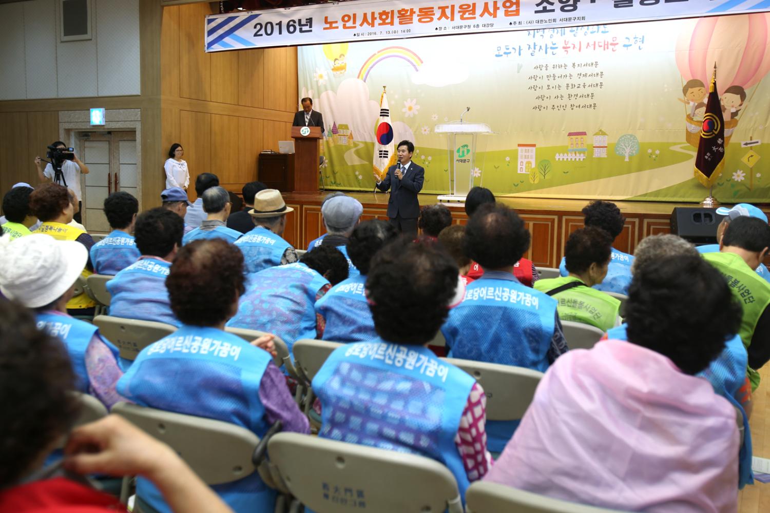 2016년 노인사회활동지원사업 소양 활동교육