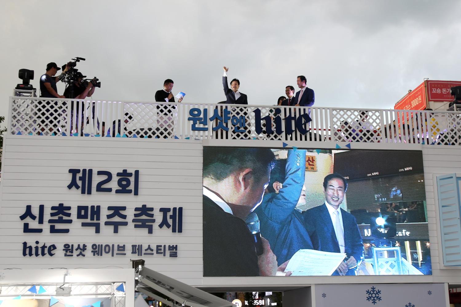 제2회 신촌맥주축제 하이트 웨이브 페스티벌