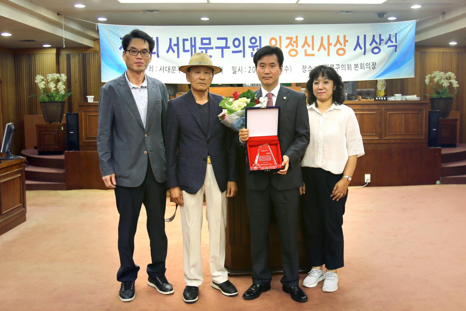 제2회 서대문구의회 의정신사상 시상식 2