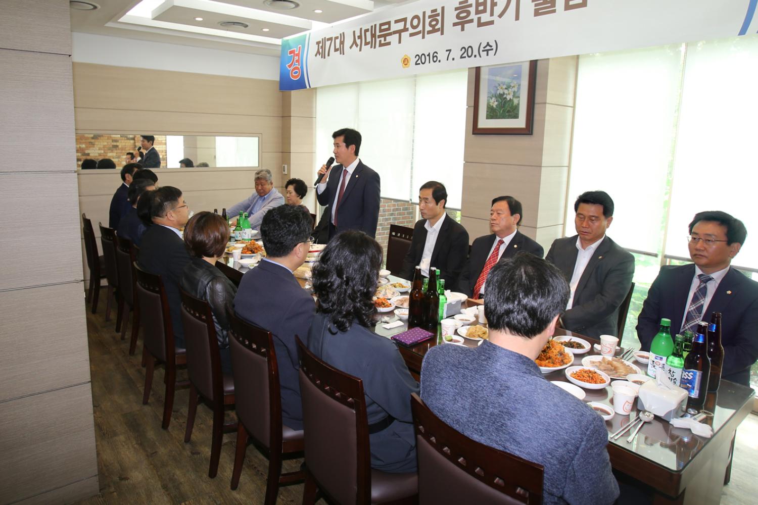 제7대 후반기 구의회 후반기 출범 기념행사