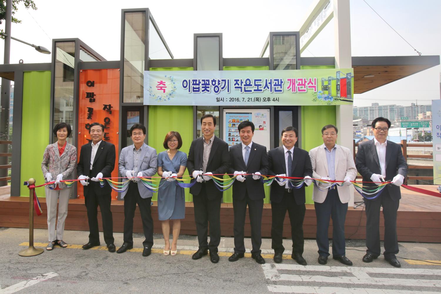 이팝꽃향기 작은도서관 개관식 4