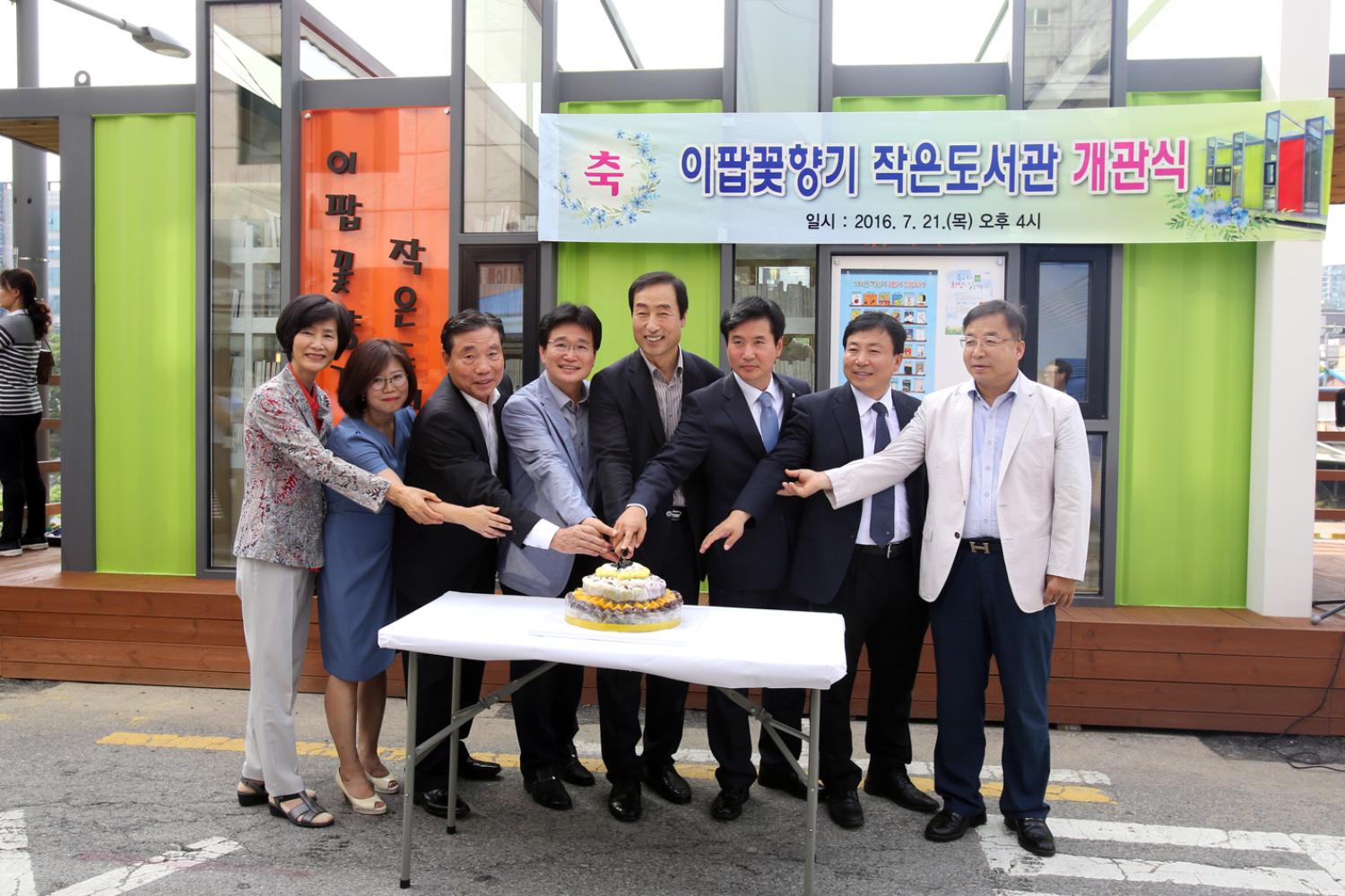 이팝꽃향기 작은도서관 개관식 5