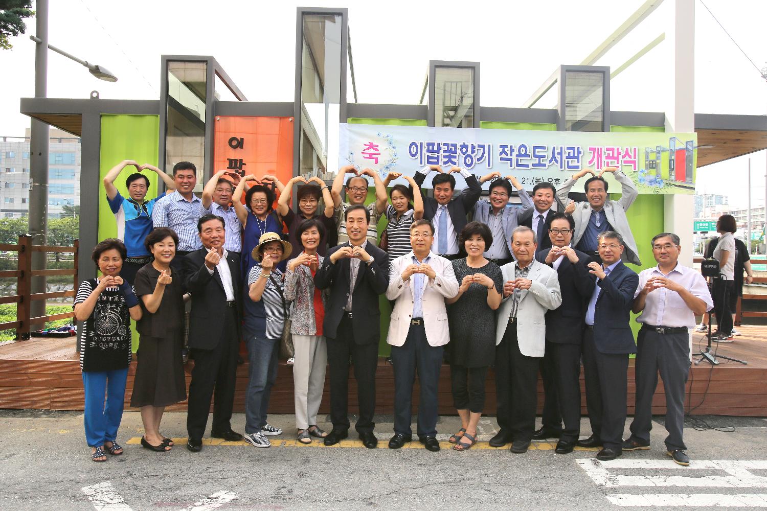 이팝꽃향기 작은도서관 개관식 8