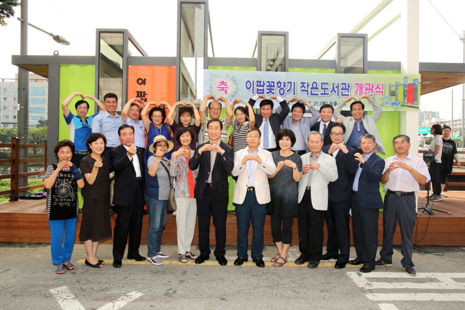 이팝꽃향기 작은도서관 개관식 9