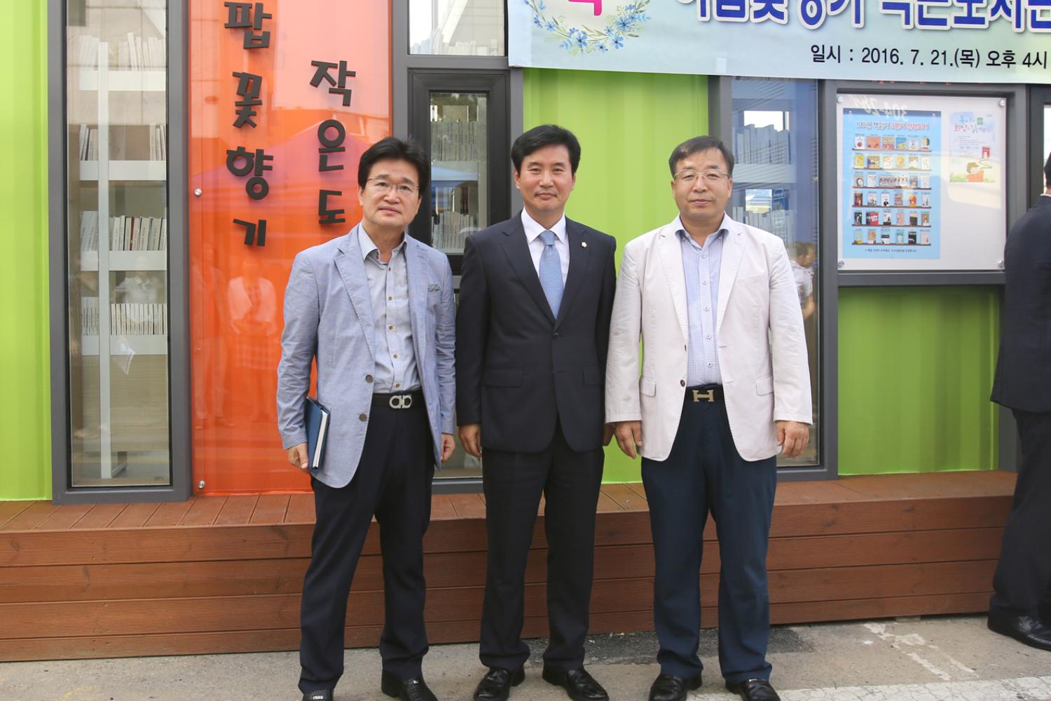 이팝꽃향기 작은도서관 개관식 10