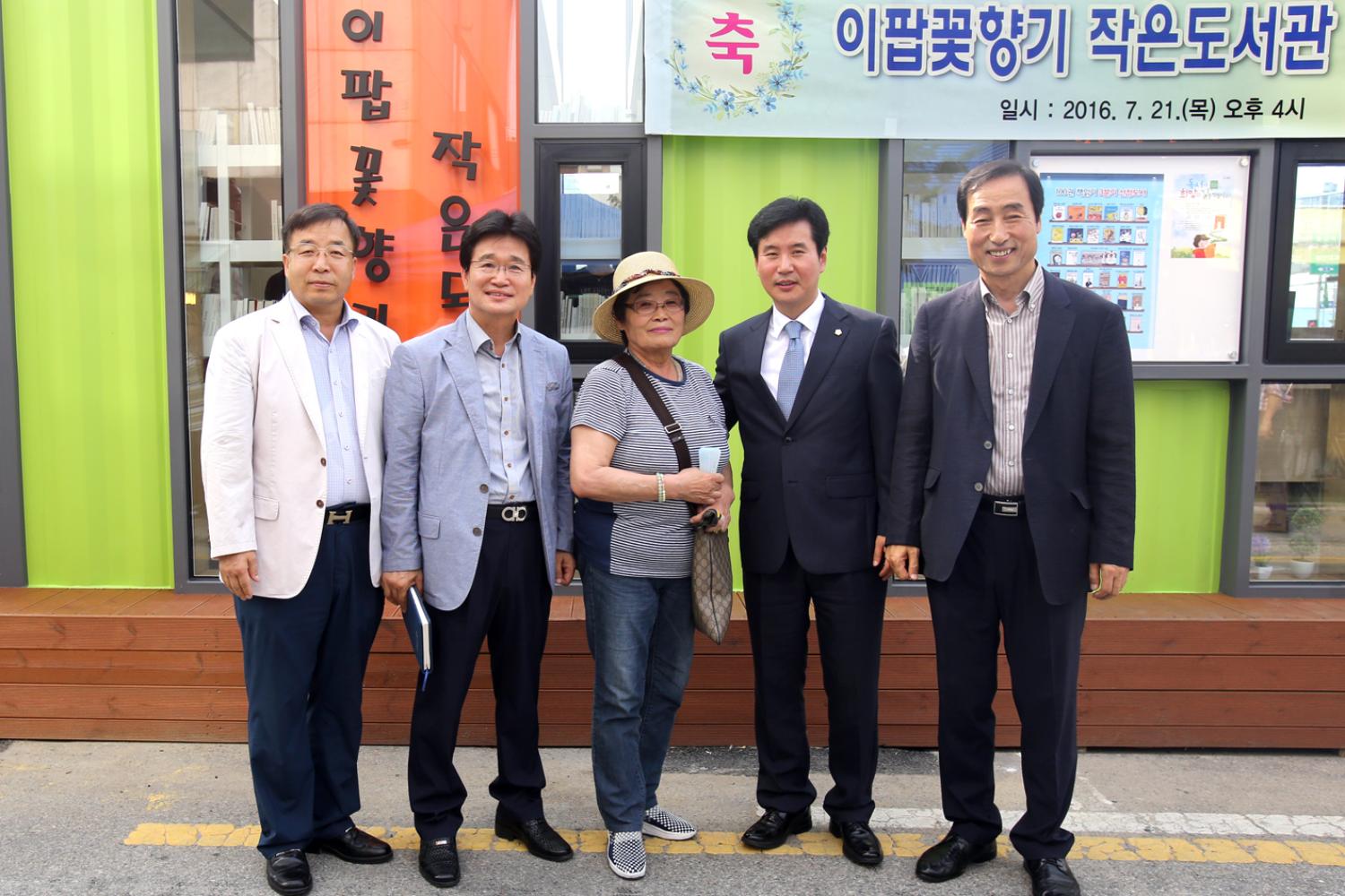 이팝꽃향기 작은도서관 개관식 11