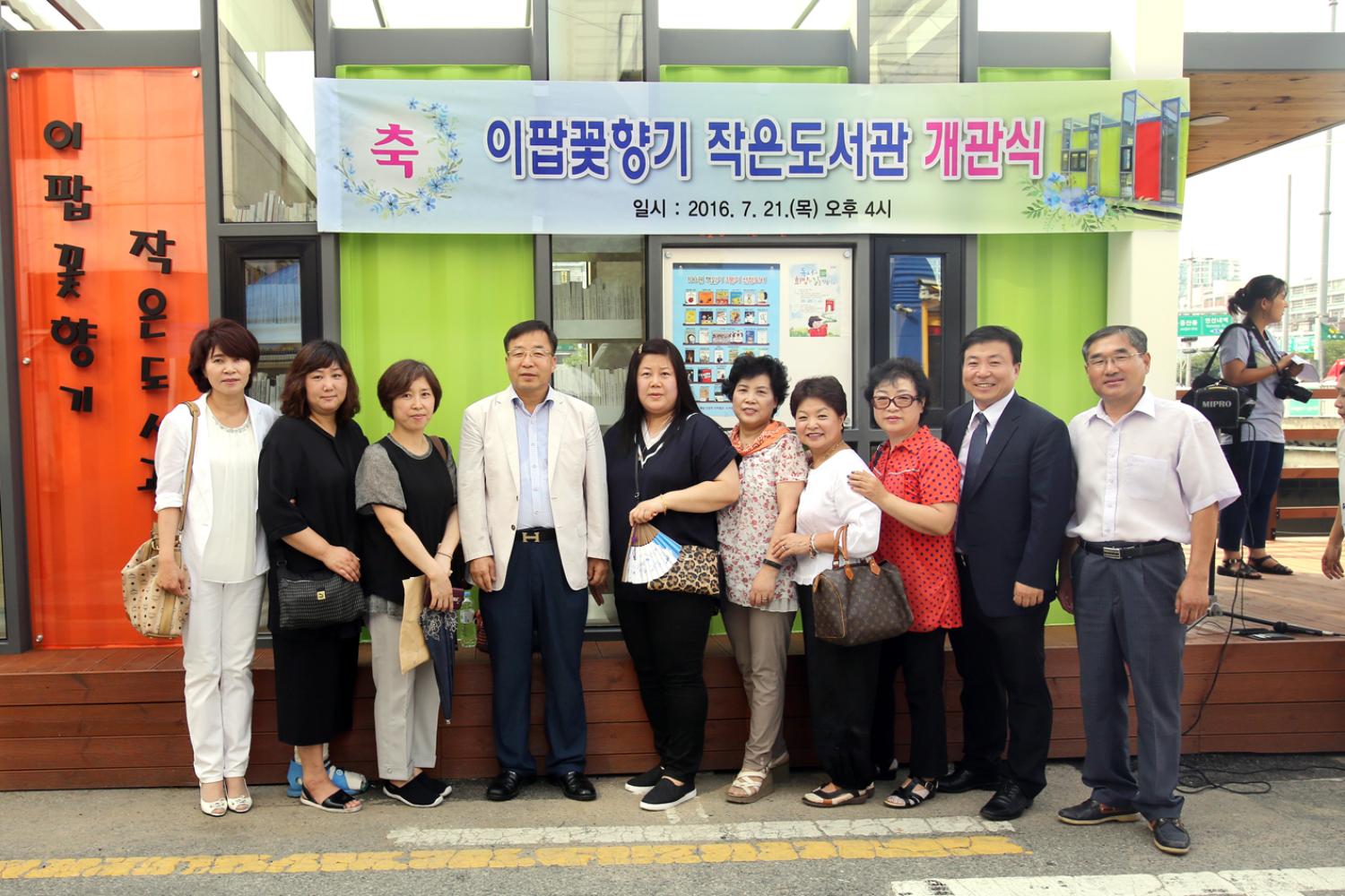 이팝꽃향기 작은도서관 개관식 12