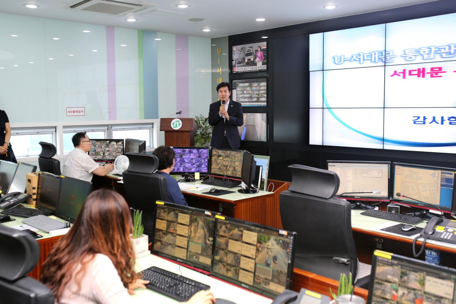 U-서대문통합관제센터 현장방문 5