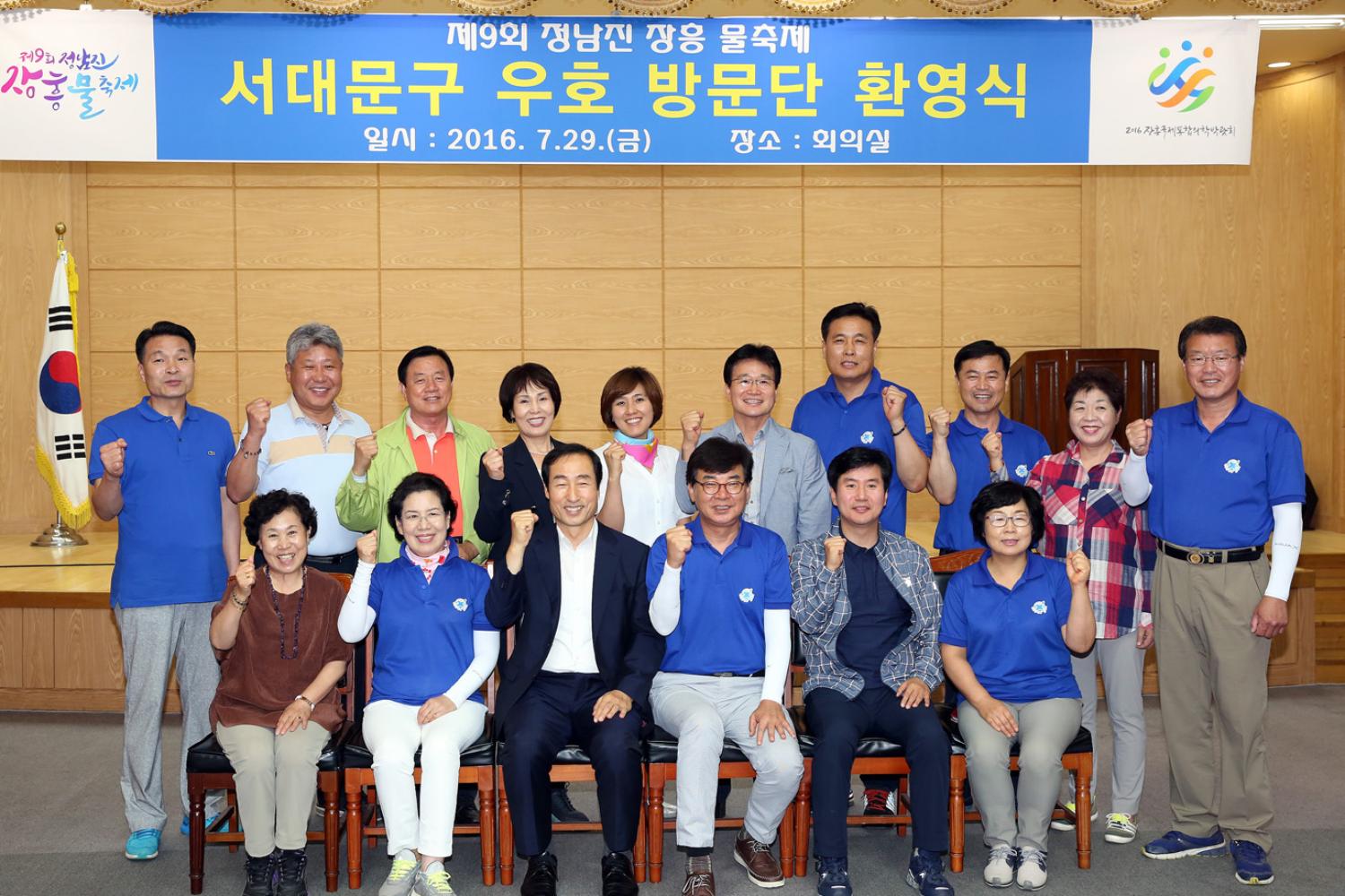 제9회 정남진 장흥 물축제(구청 홍보과 자료제공)