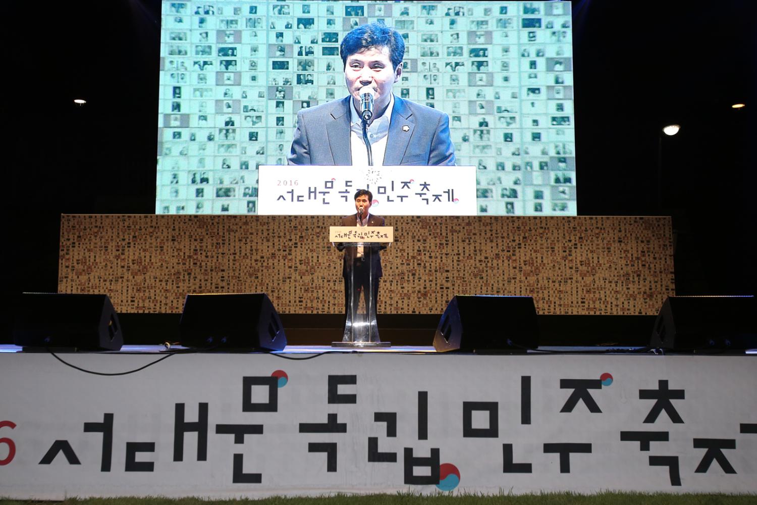 2016 서대문 독립민주축제 2