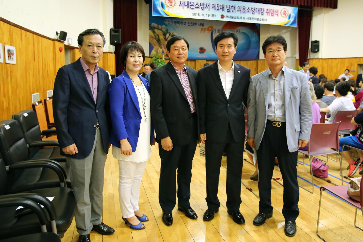 서대문소방서 제5대 의용소방대장 취임식 7