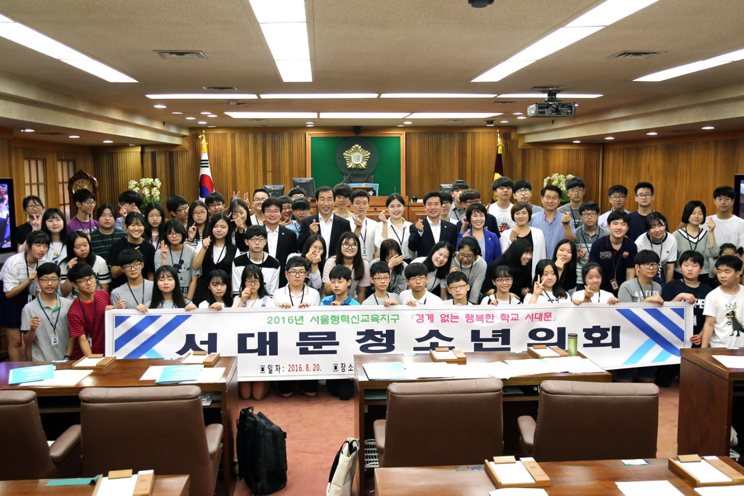 2016 서대문 청소년의회 2