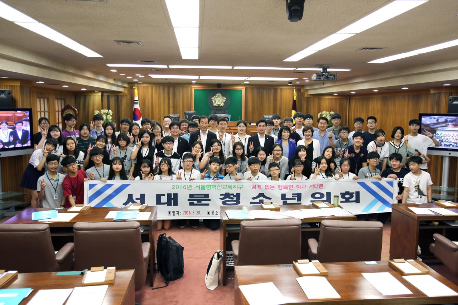 2016 서대문 청소년의회 3
