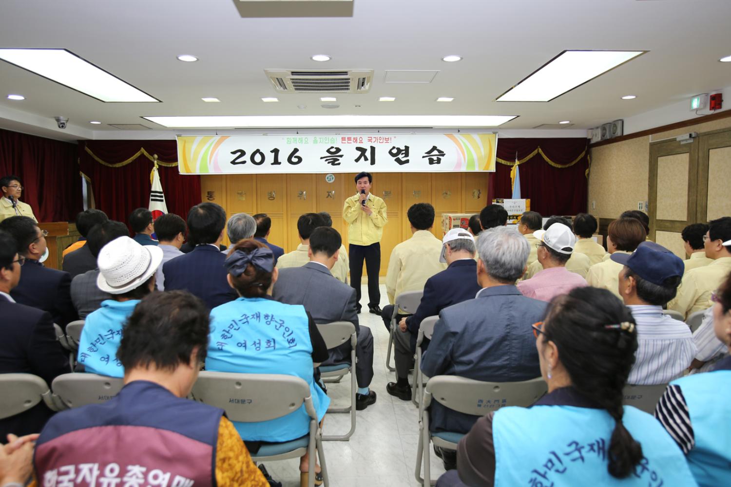 2016 을지연습(서대문구청) 3