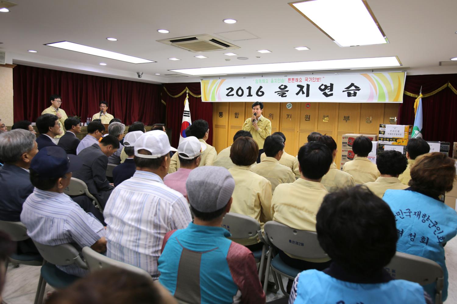 2016 을지연습(서대문구청) 5