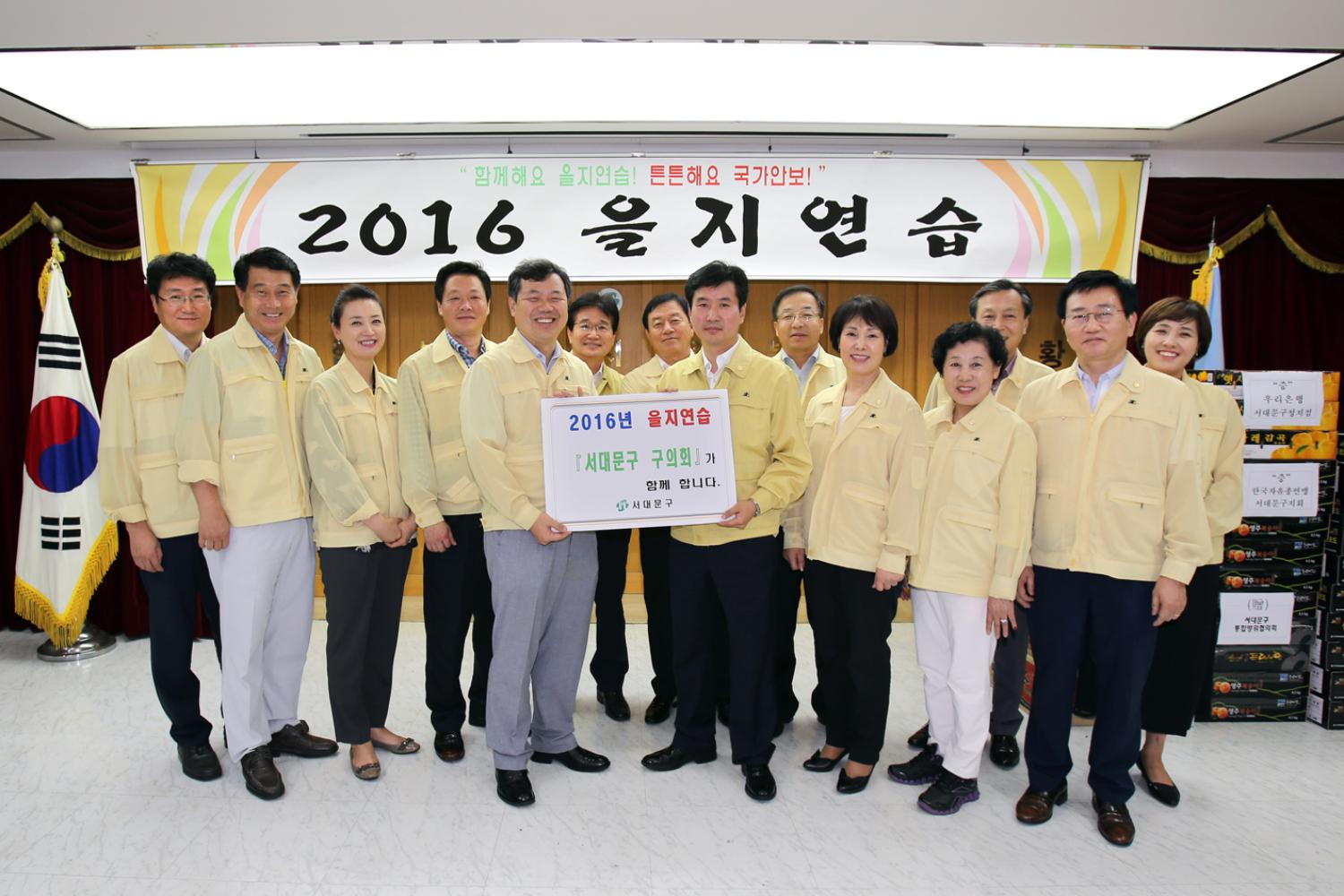 2016 을지연습(서대문구청) 6