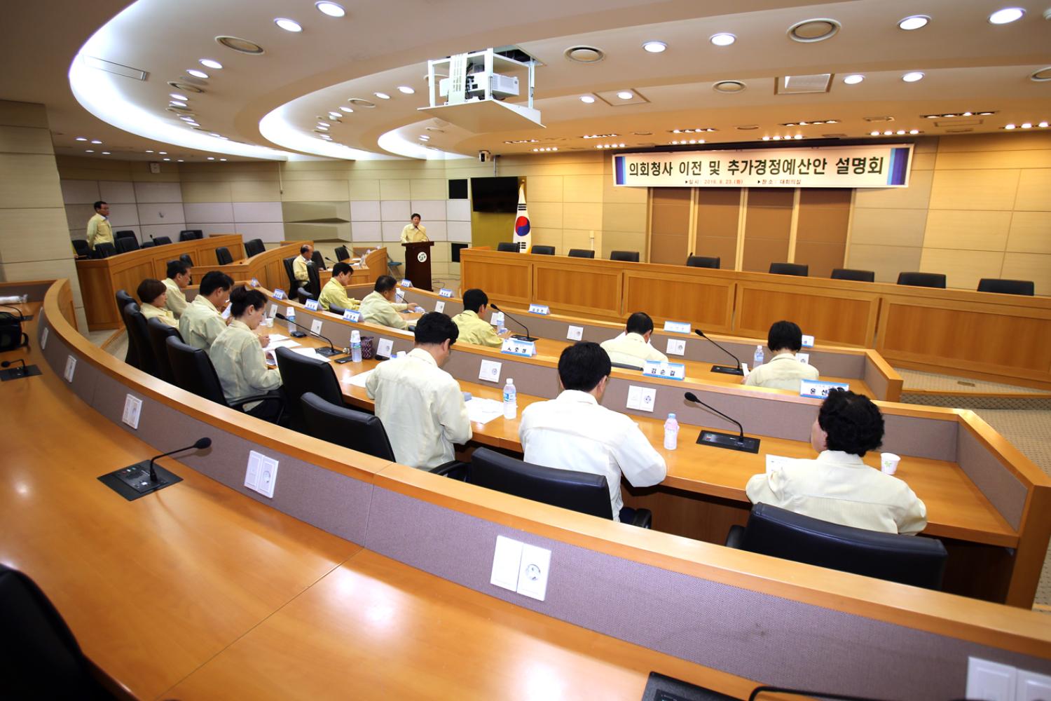 의회청사 이전 및 추가경정예산안 설명회 4