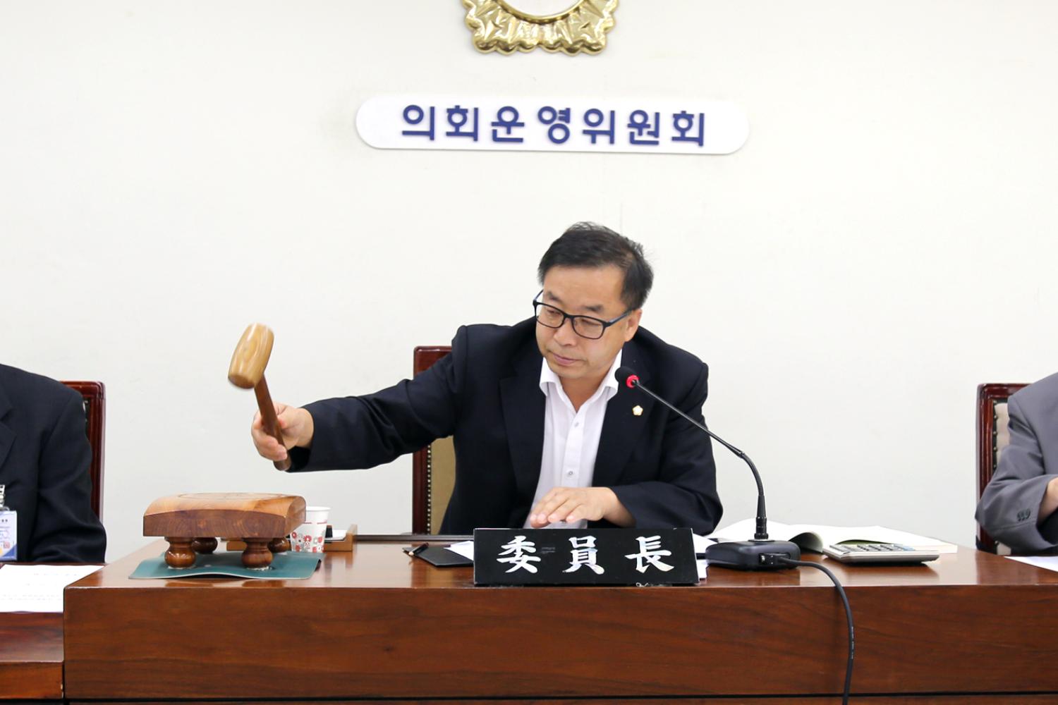제227회 임시회 제1차 의회운영위원회