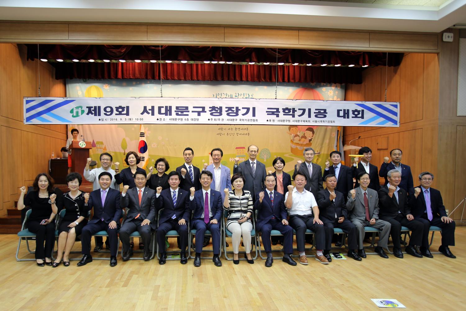 제9회 서대무구청장기 국학기공경연대회