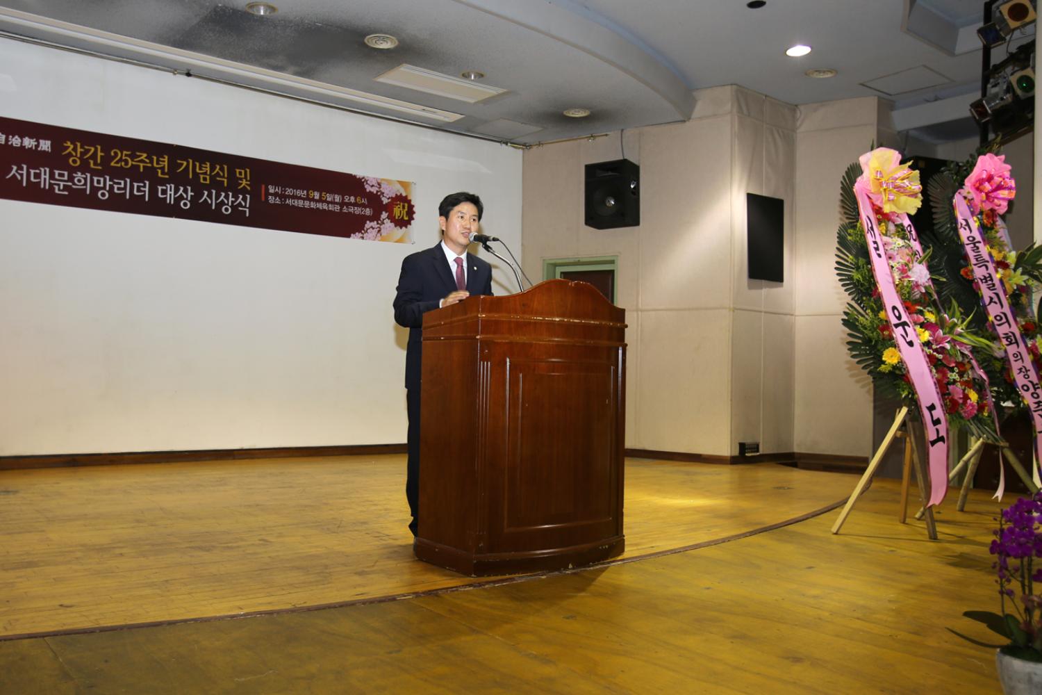 서대문자치신문 창간25주년 기념 및 서대문희망리더 대상 시상식 7