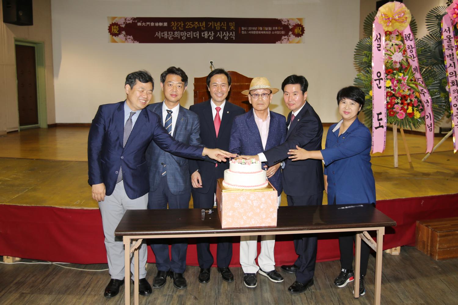 서대문자치신문 창간25주년 기념 및 서대문희망리더 대상 시상식 8