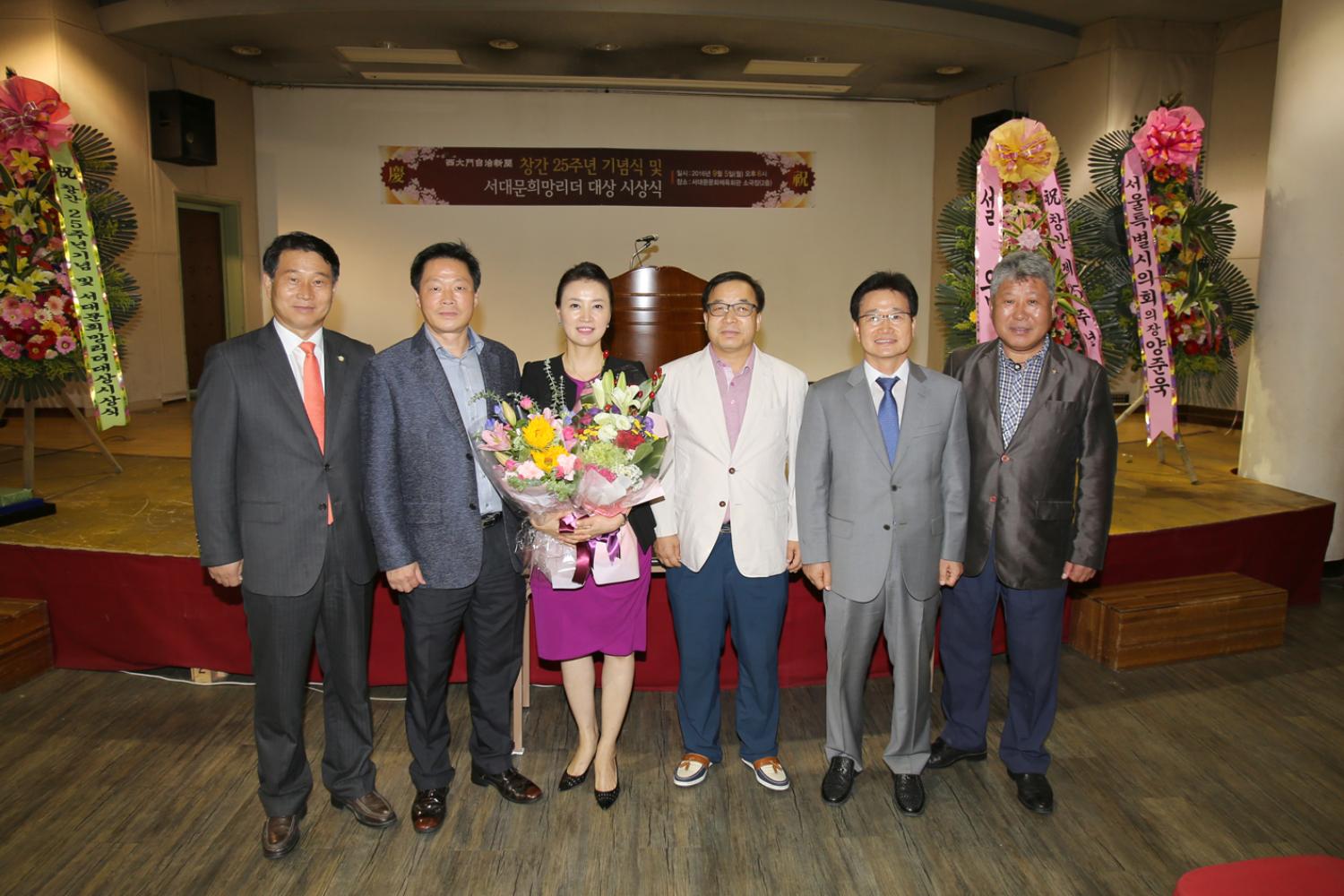 서대문자치신문 창간25주년 기념 및 서대문희망리더 대상 시상식 9