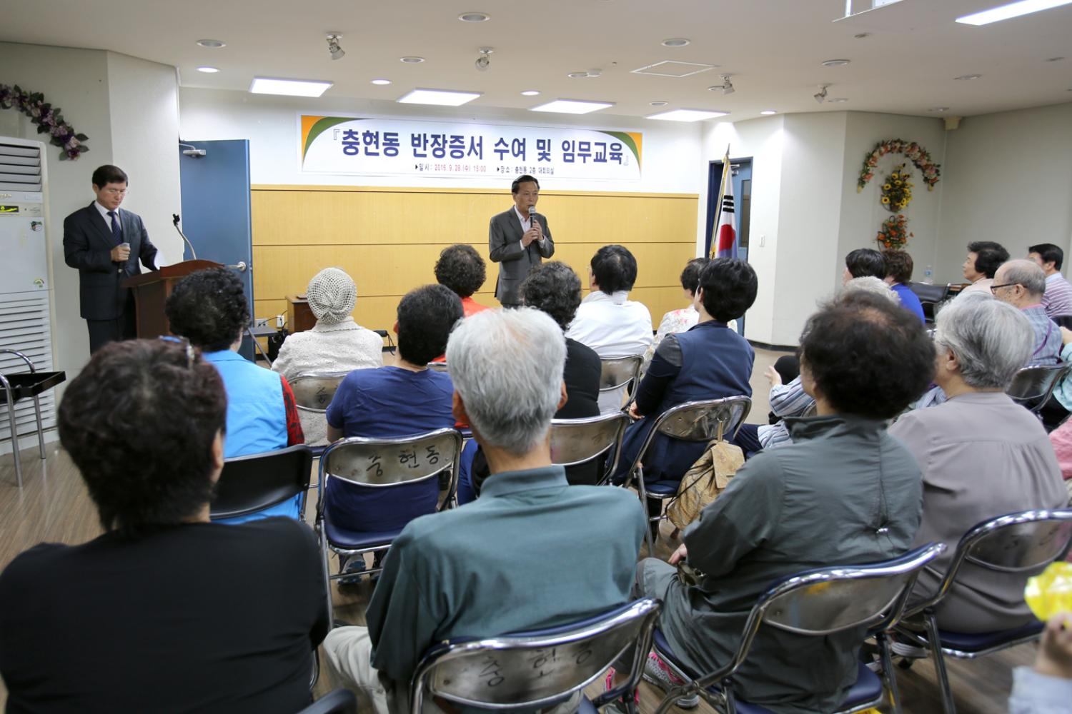 충현동 동주민센터 반장증서 수여식 2