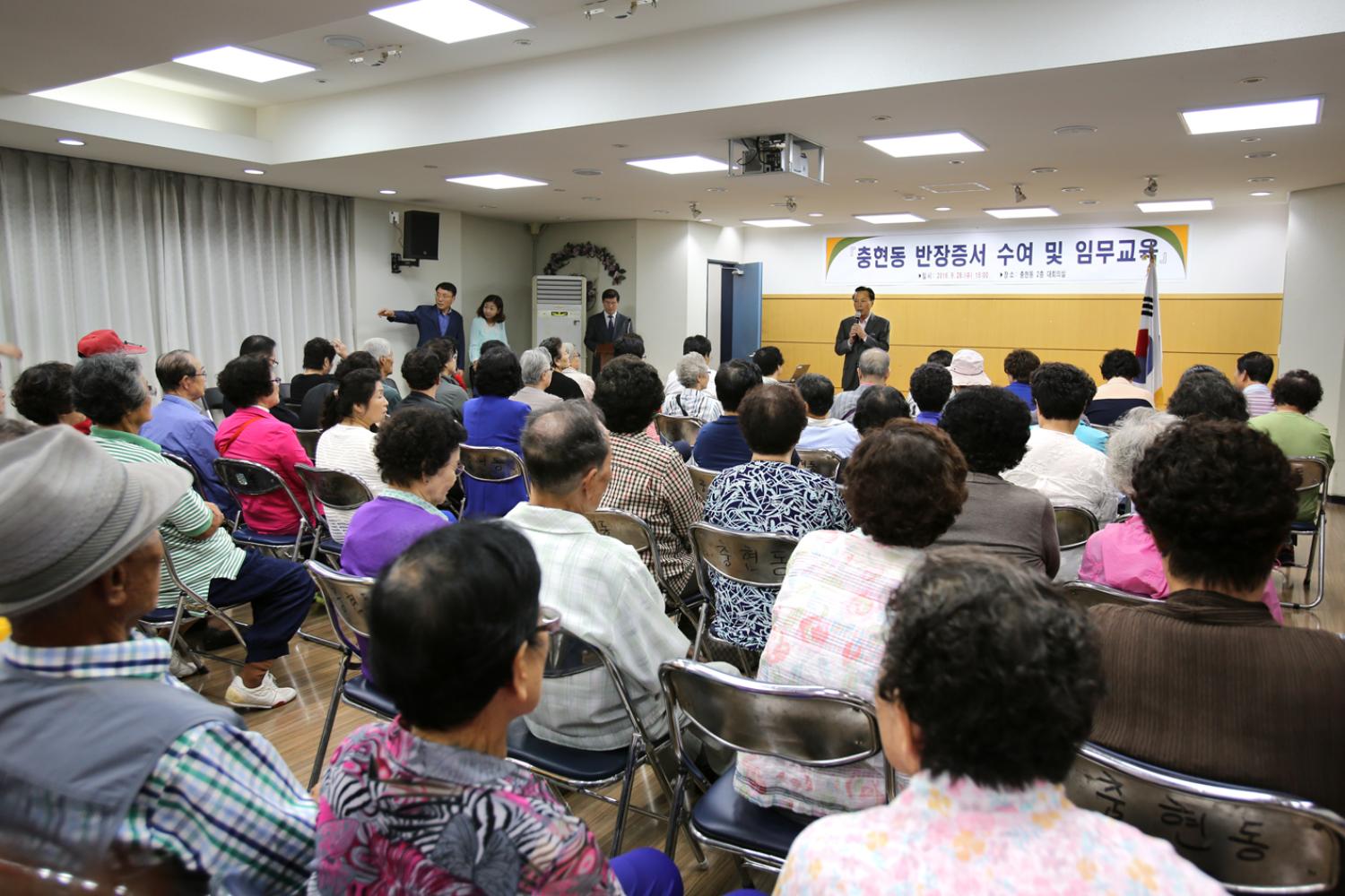 충현동 동주민센터 반장증서 수여식 3