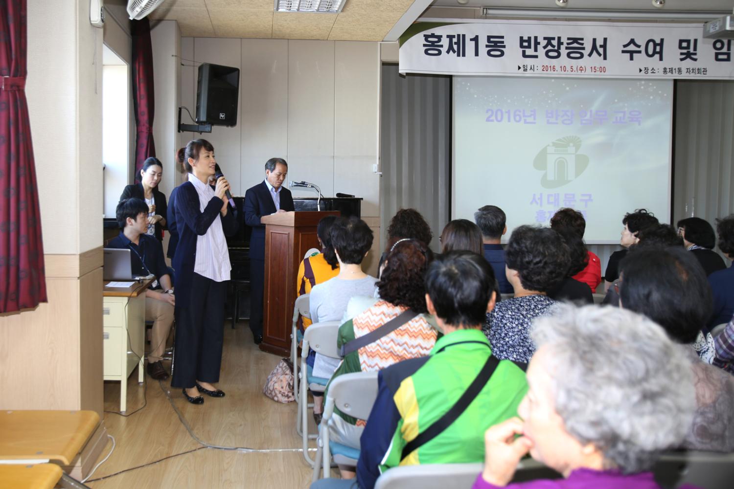 홍제1동 동주민센터 반장증서 수여식 2