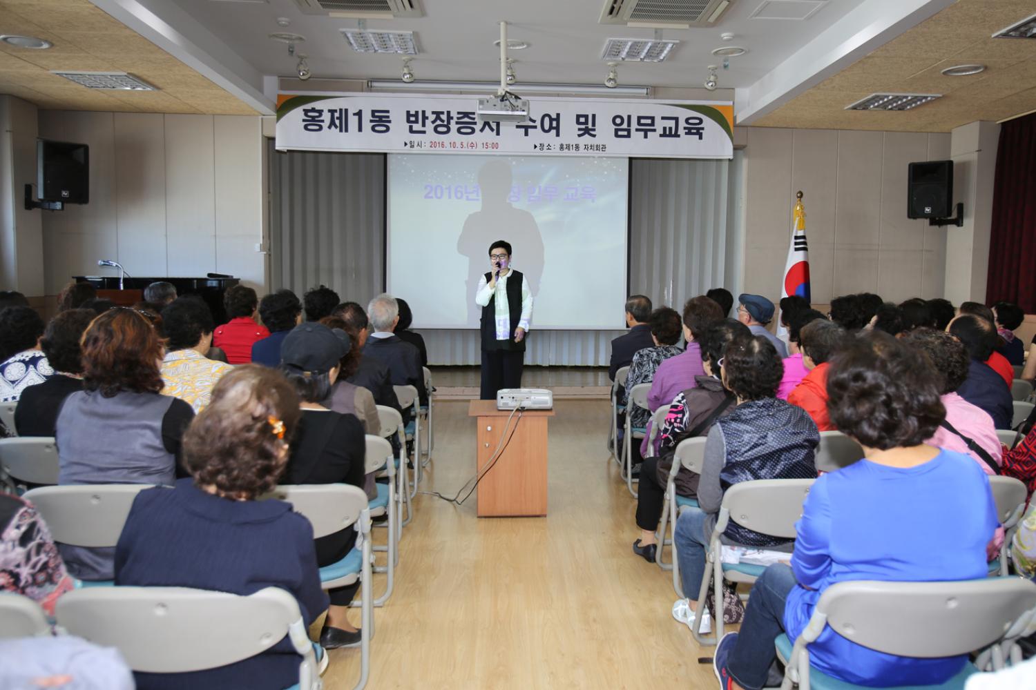 홍제1동 동주민센터 반장증서 수여식 4