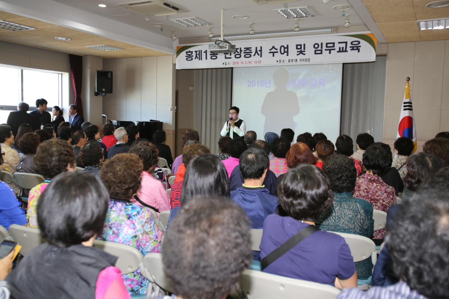 홍제1동 동주민센터 반장증서 수여식 5