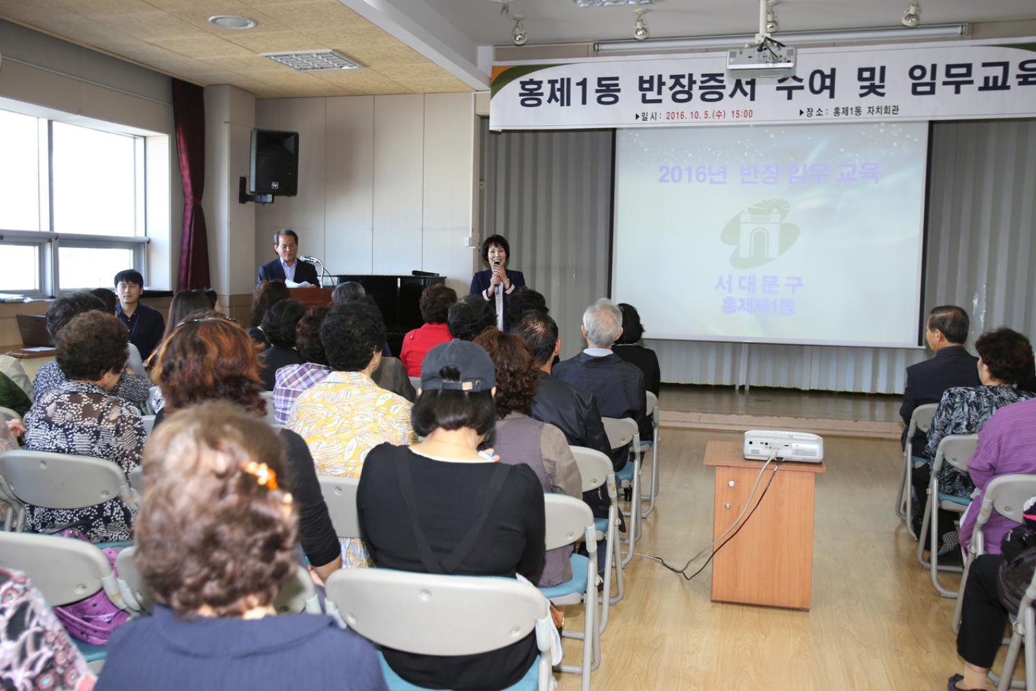 홍제1동 동주민센터 반장증서 수여식 6