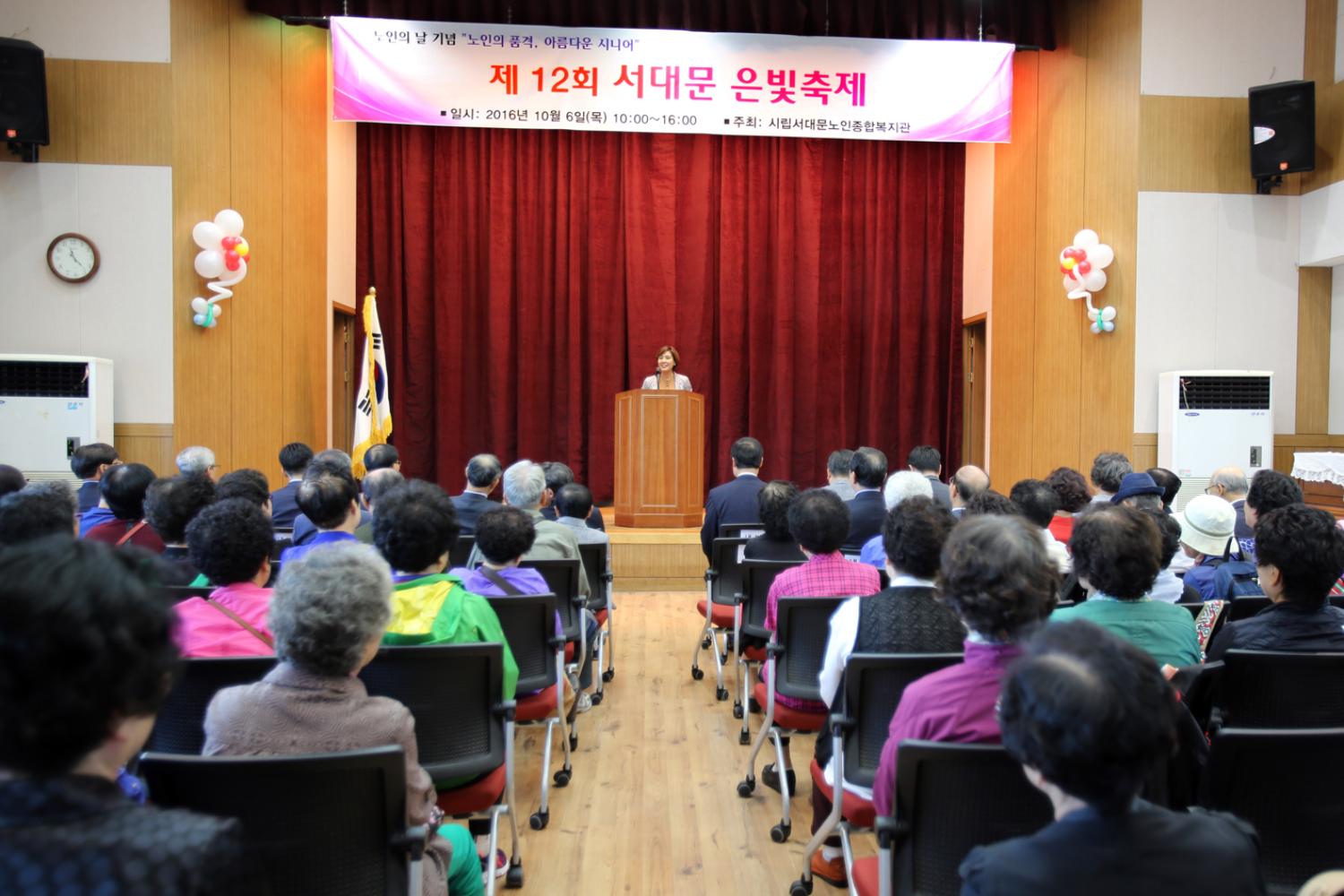 제12회 서대문 은빛축제 3