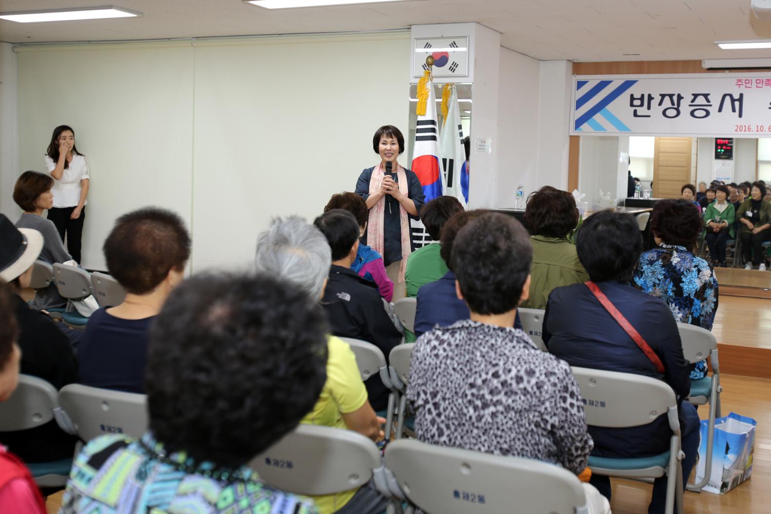 홍제2동 동주민센터 반장증서 수여식 및 인왕산현대 경로당방문