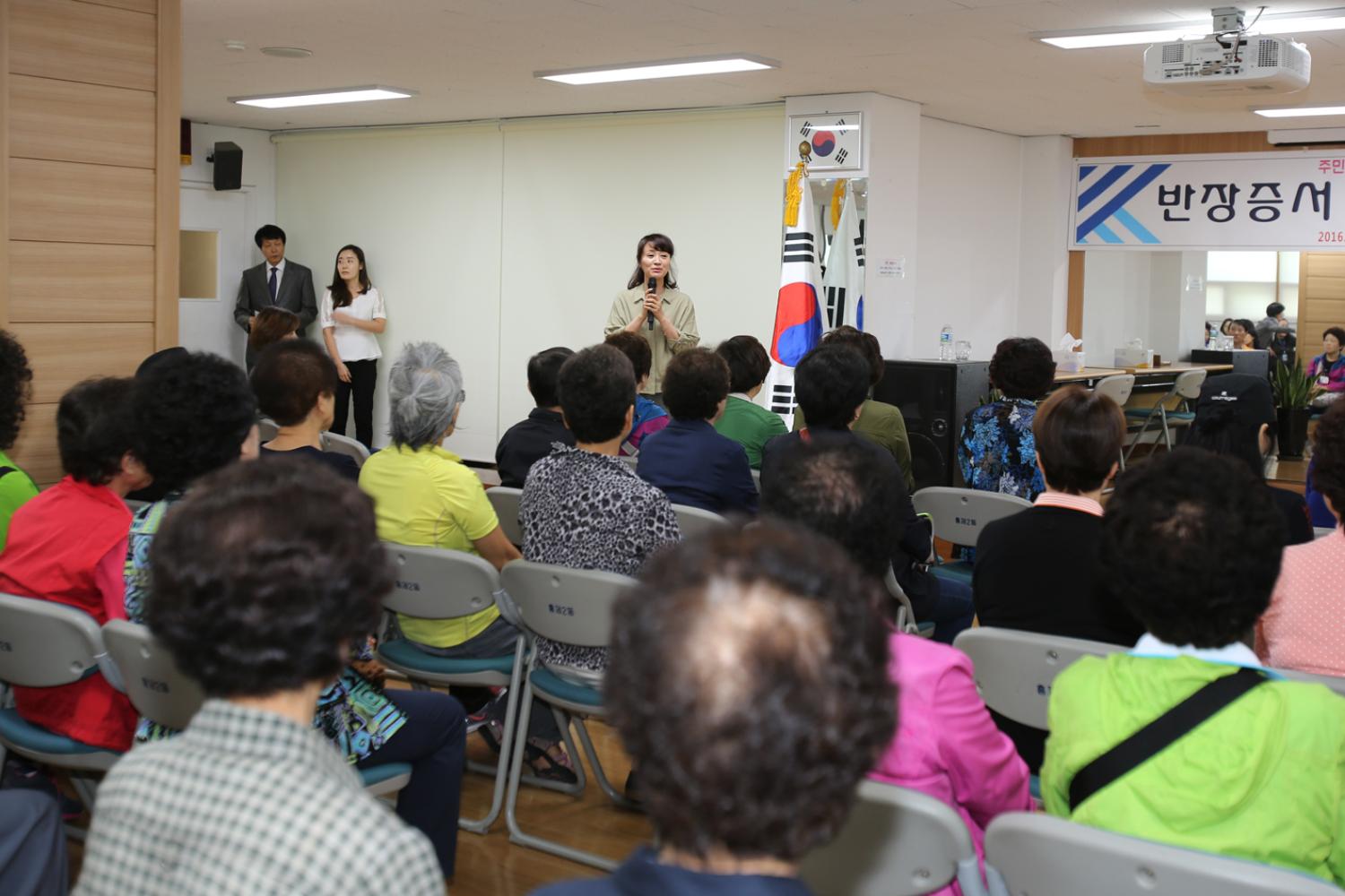홍제2동 동주민센터 반장증서 수여식 및 인왕산현대 경로당방문 2