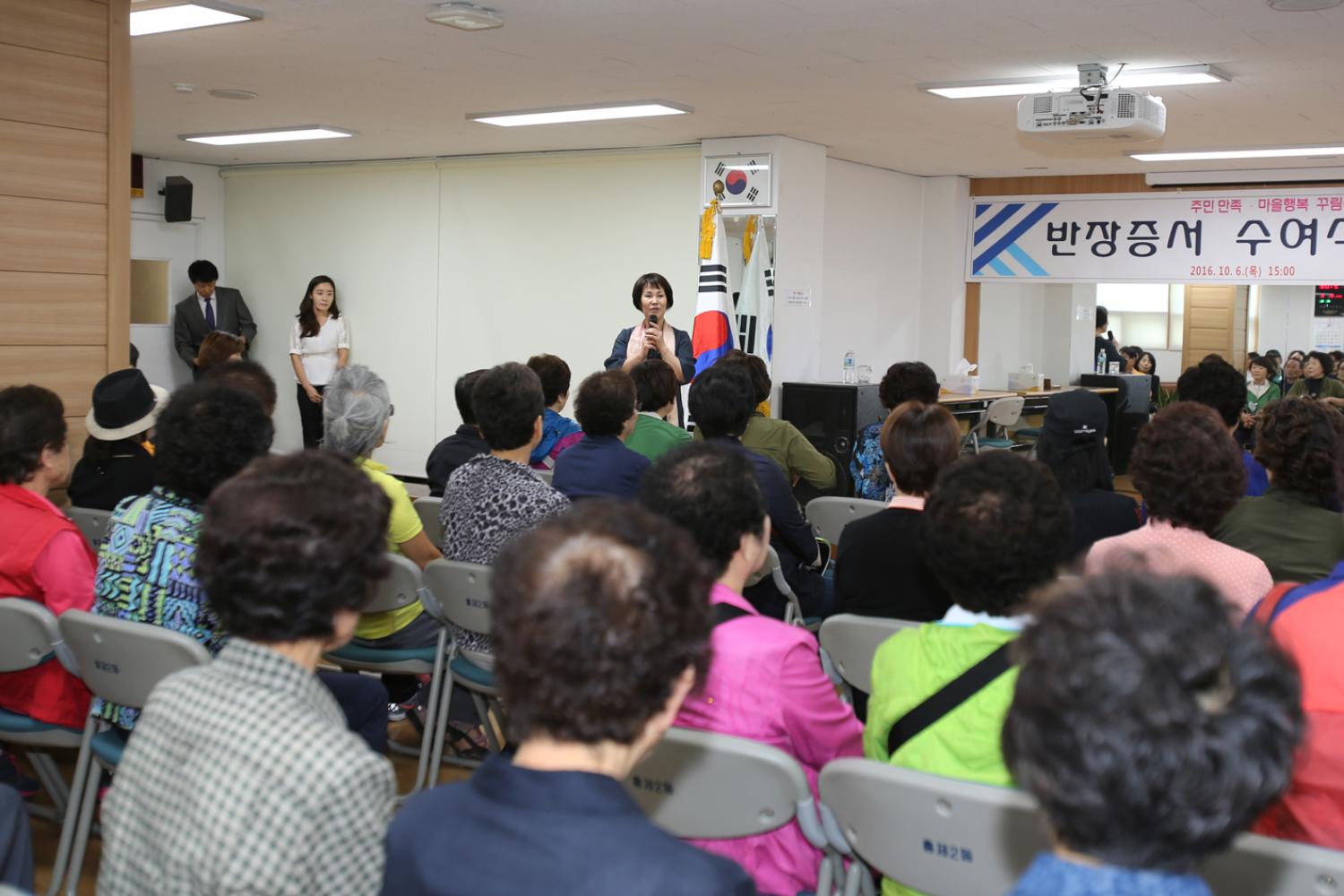 홍제2동 동주민센터 반장증서 수여식 및 인왕산현대 경로당방문 3