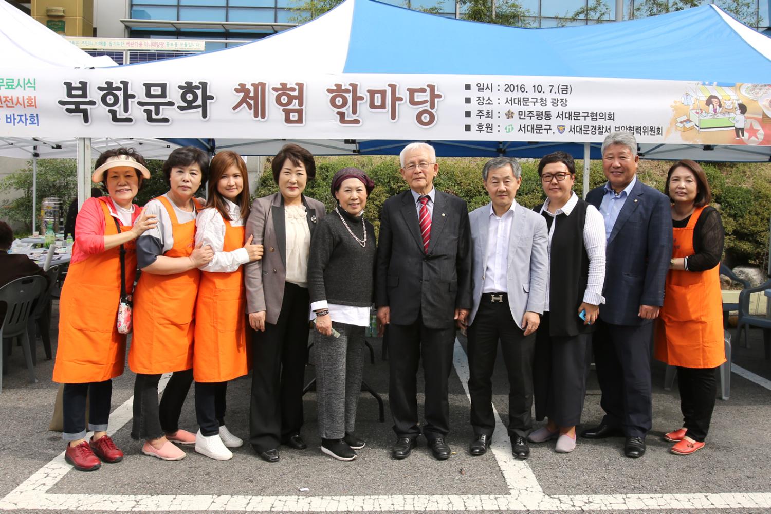 통일문화체험 한마당 북한전통음식체험 2