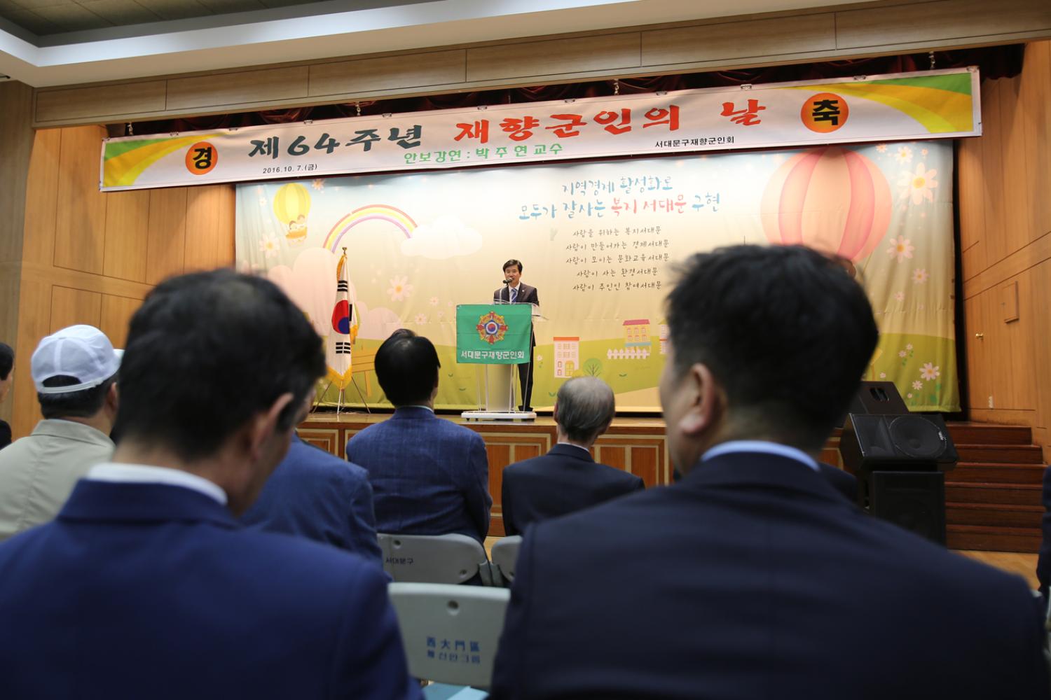 제64주년 향군의 날 기념행사 9