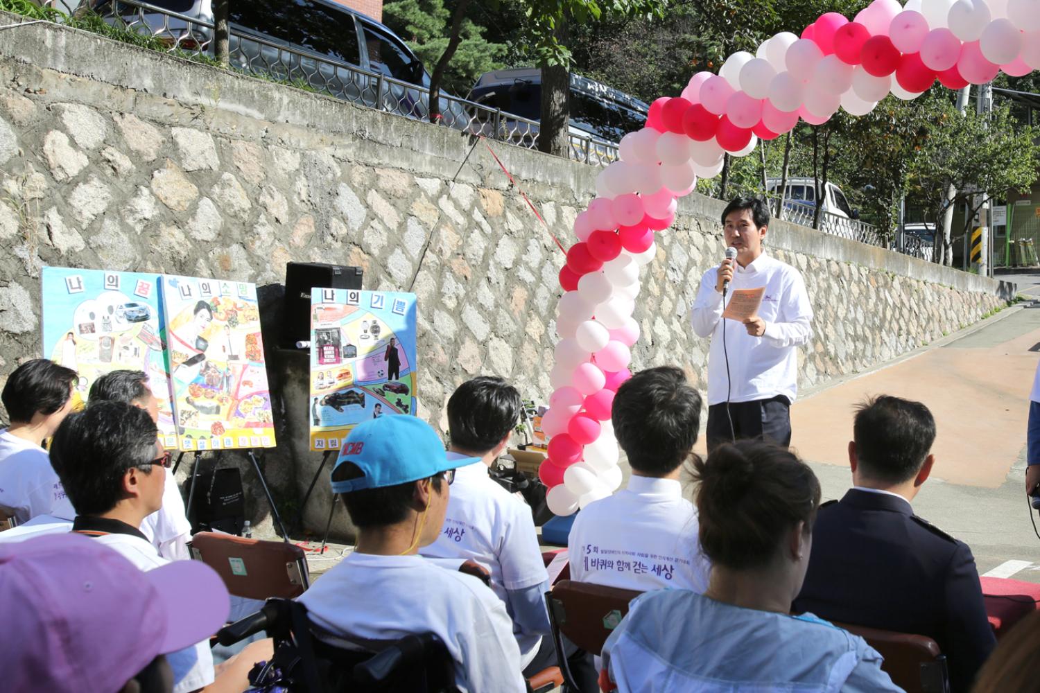 제5회 네 바퀴와 함께걷는 세상 3