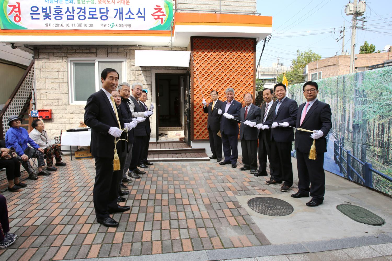 구립은빛홍삼경로당 개소식