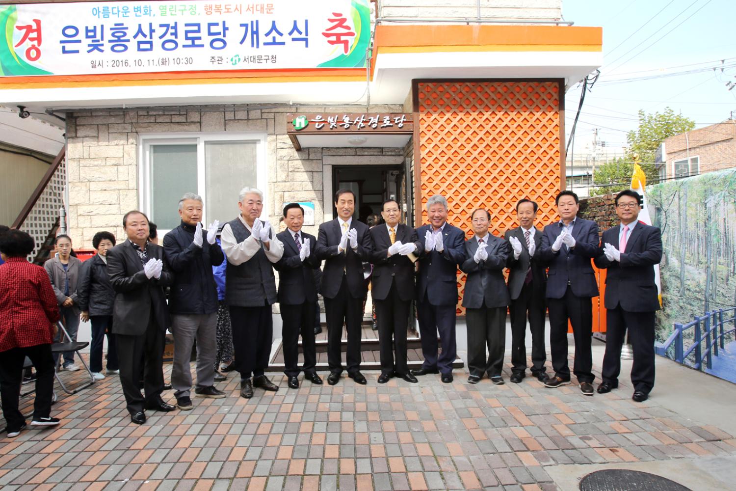 구립은빛홍삼경로당 개소식 3