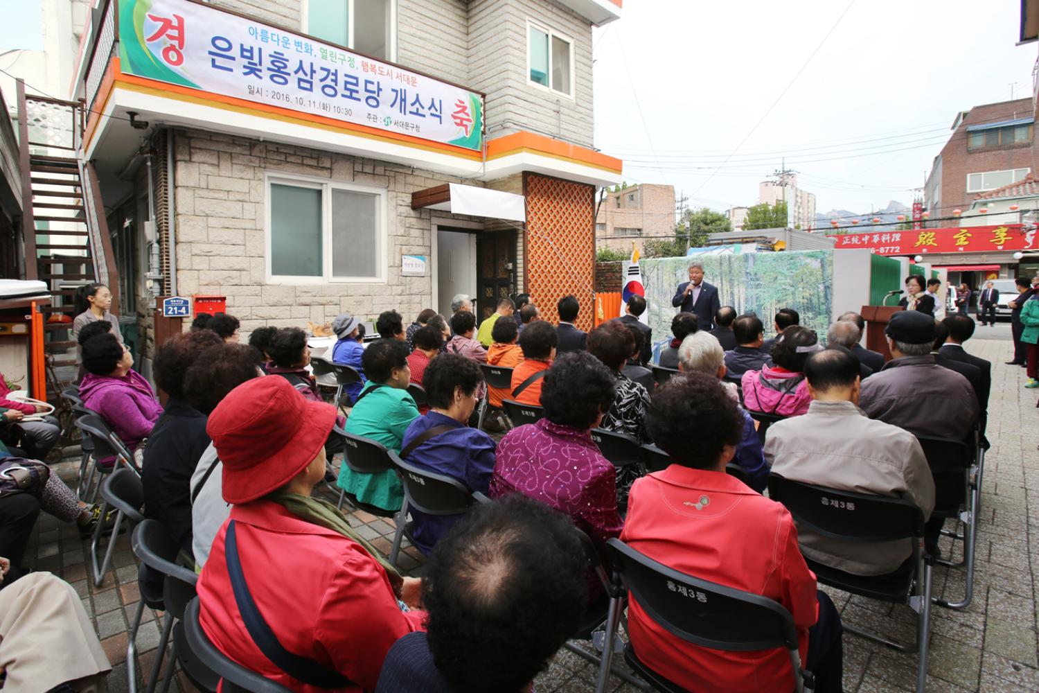 구립은빛홍삼경로당 개소식 7