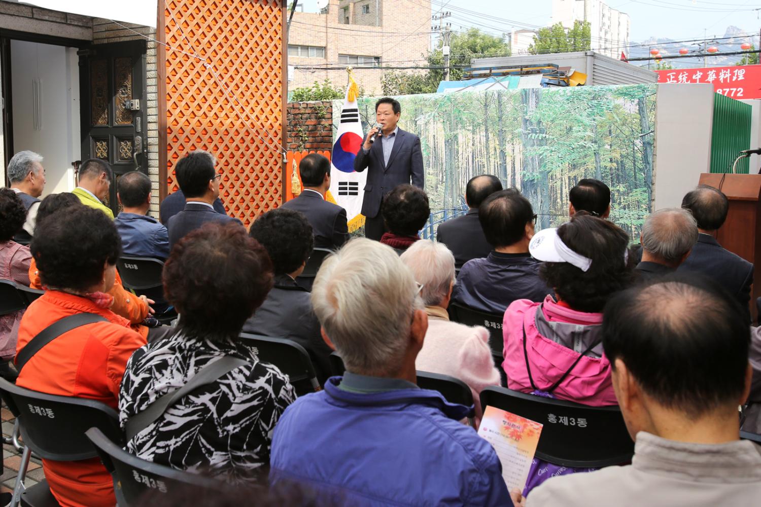 구립은빛홍삼경로당 개소식 9