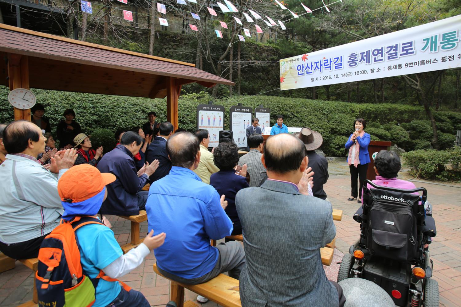 안산자락길 홍제연결로 개통행사 3