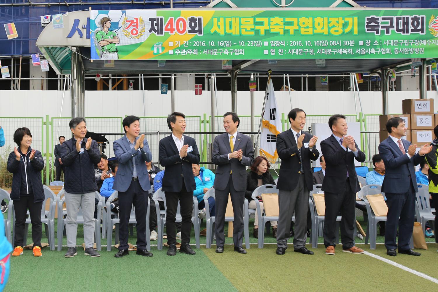 제40회 서대문구 축구협회장기 축구대회 2
