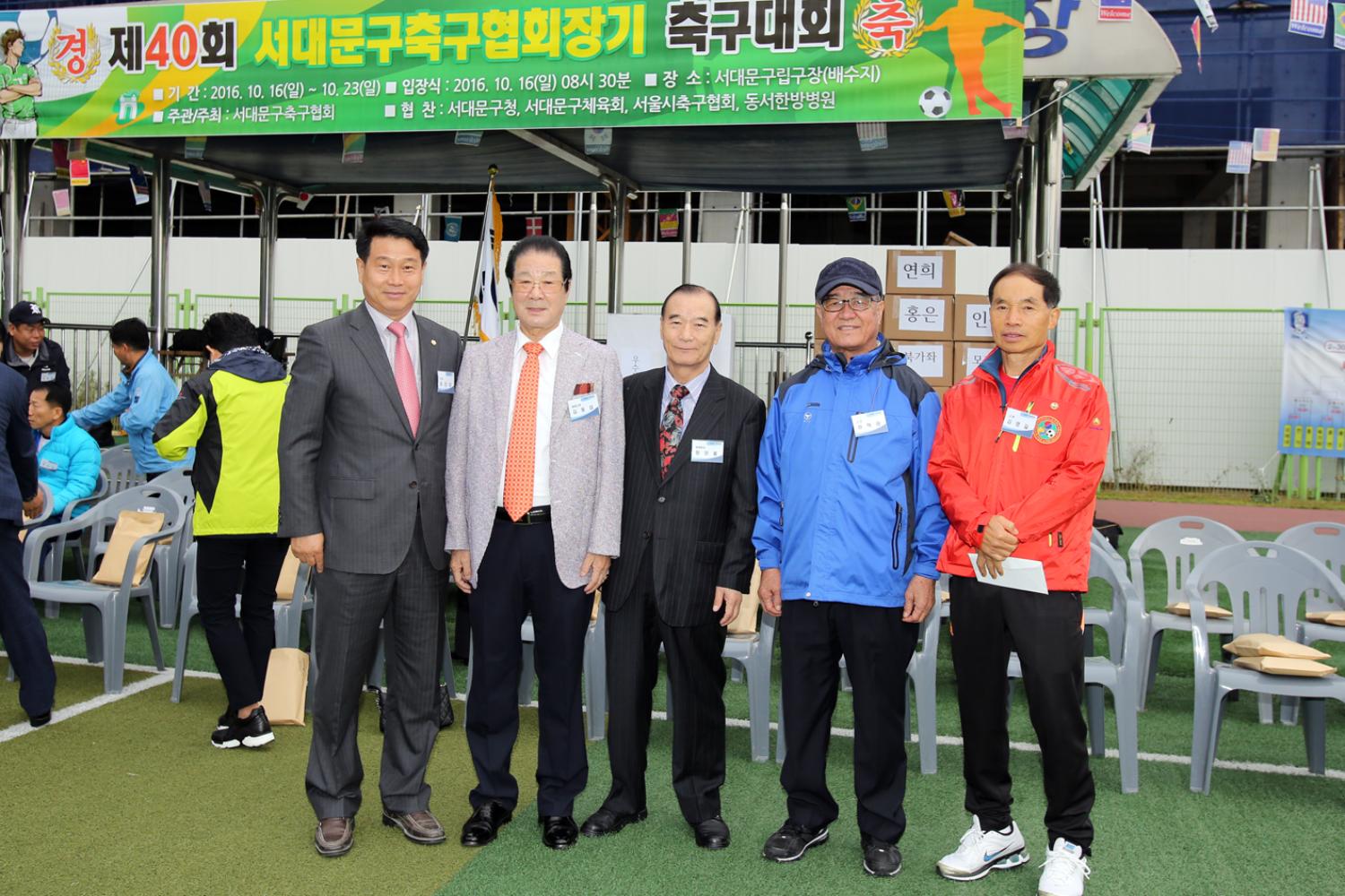 제40회 서대문구 축구협회장기 축구대회 4