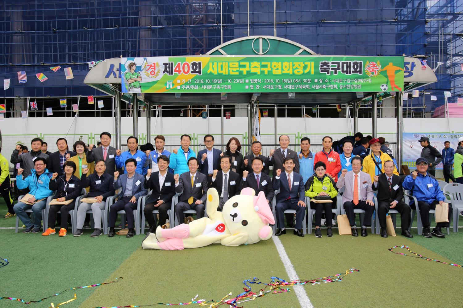제40회 서대문구 축구협회장기 축구대회 11