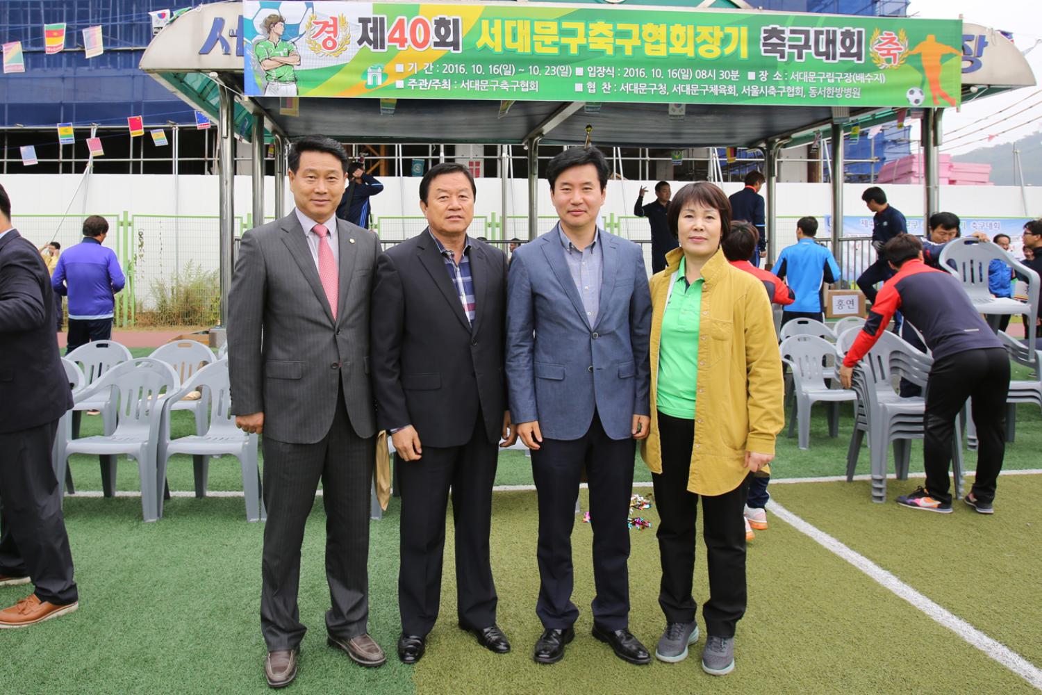제40회 서대문구 축구협회장기 축구대회 12
