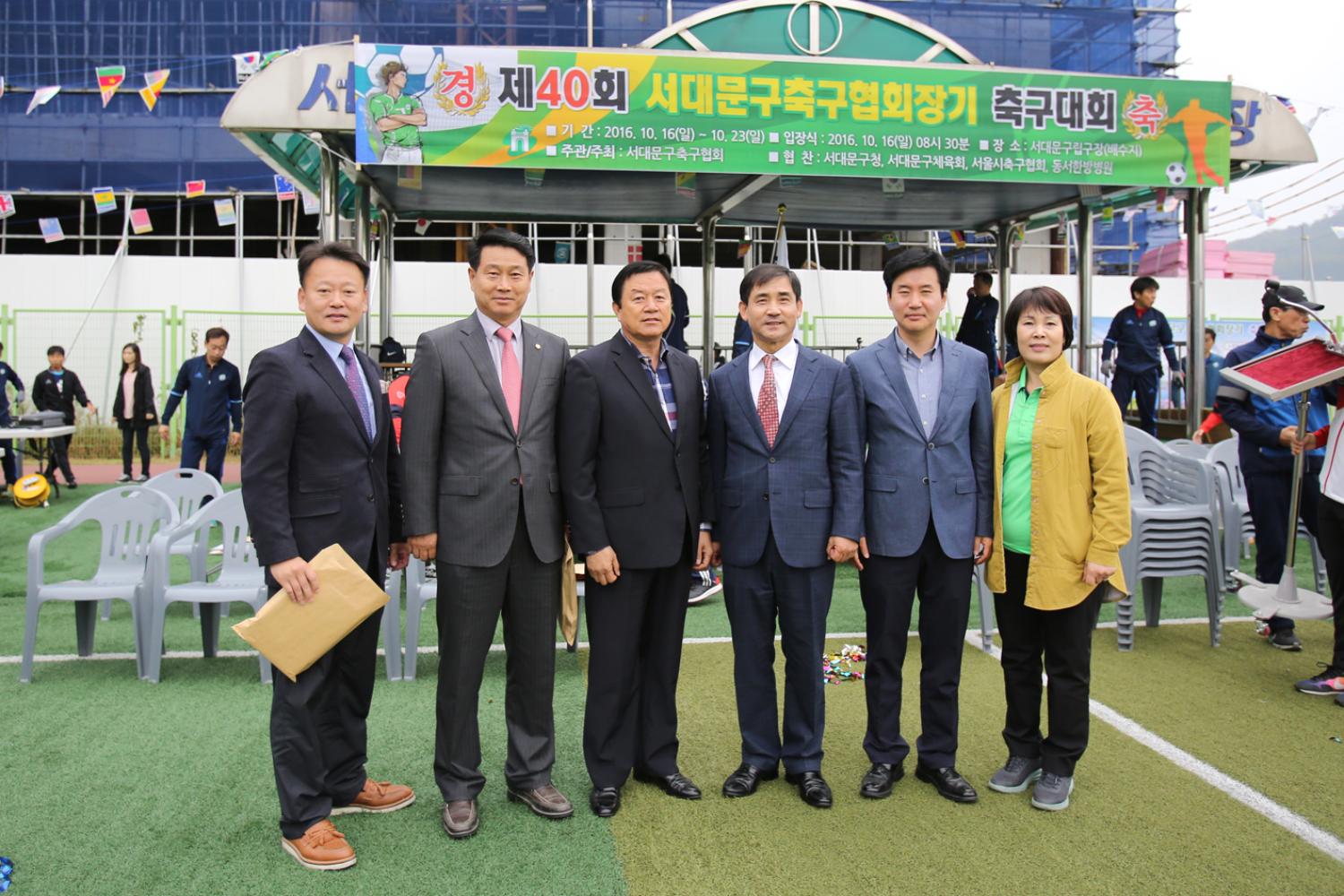 제40회 서대문구 축구협회장기 축구대회 13