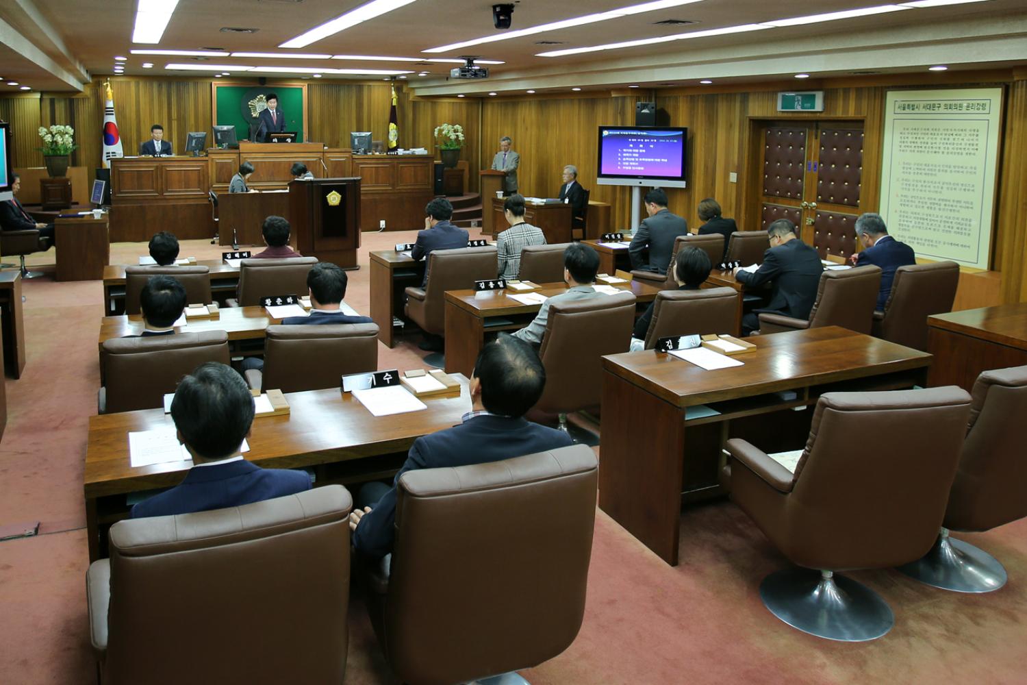 제228회 임시회 제1차 본회의